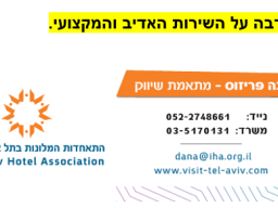 tel aviv hotels asso